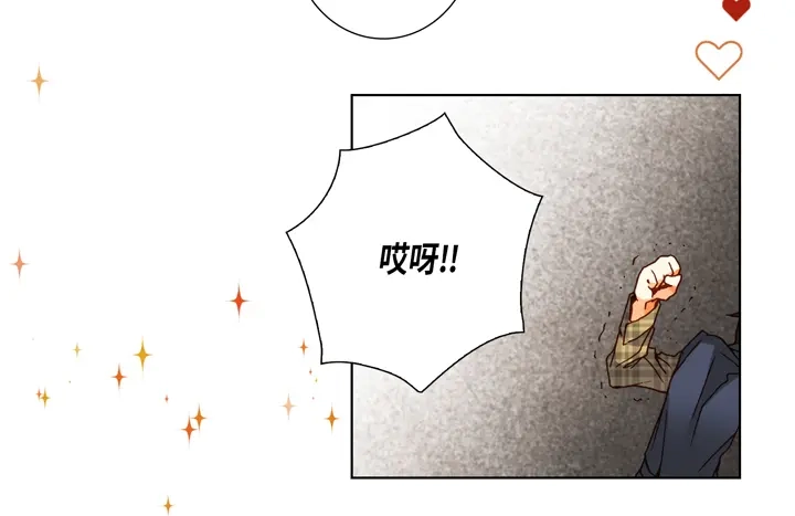 完美无缺的虏获 第75话 你吃醋了 第46页