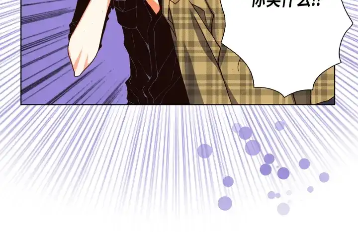 完美无缺的虏获 第75话 你吃醋了 第38页