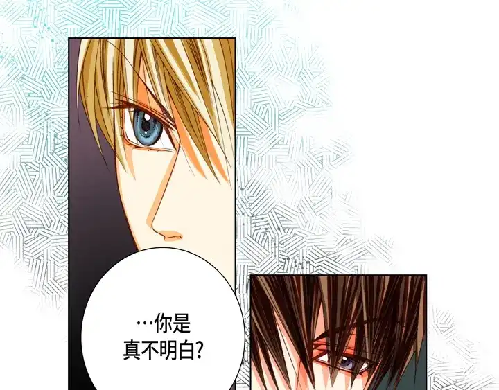 完美无缺的虏获 第75话 你吃醋了 第13页