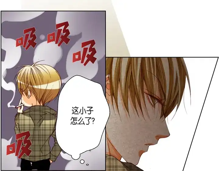 完美无缺的虏获 第75话 你吃醋了 第15页
