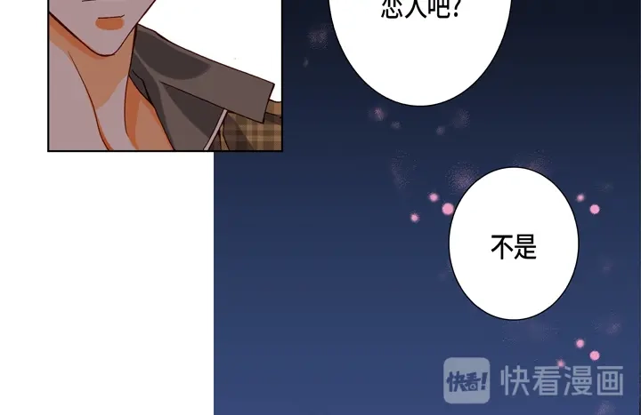完美无缺的虏获 第75话 你吃醋了 第20页