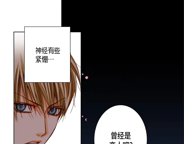 完美无缺的虏获 第75话 你吃醋了 第19页