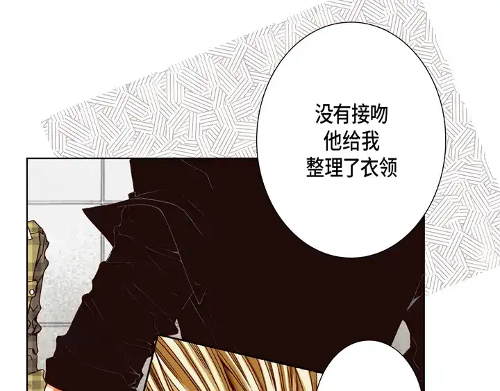 完美无缺的虏获 第75话 你吃醋了 第49页
