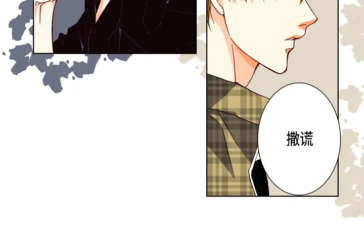 完美无缺的虏获 第75话 你吃醋了 第30页
