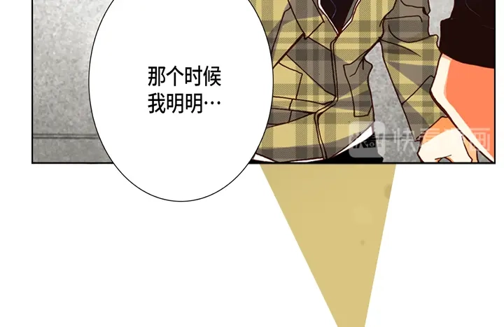 完美无缺的虏获 第75话 你吃醋了 第48页