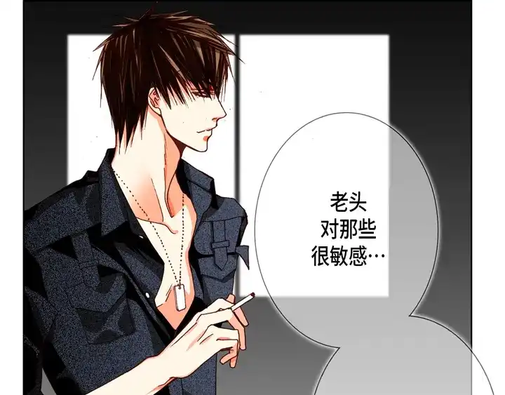 完美无缺的虏获 第75话 你吃醋了 第51页