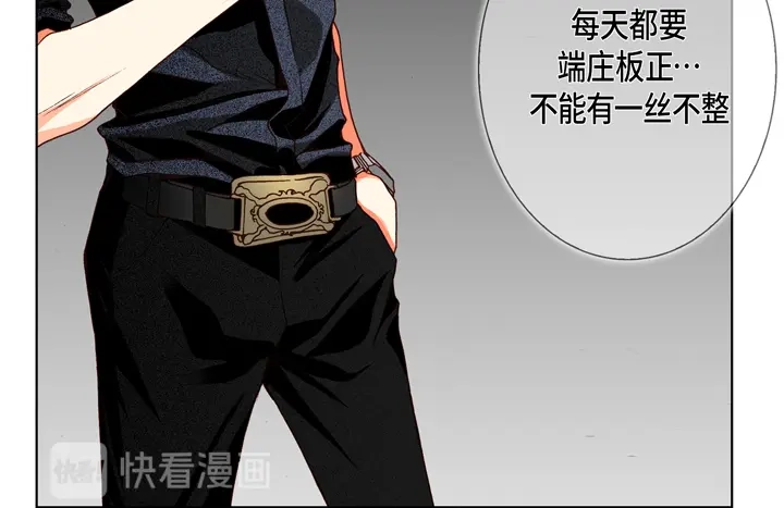 完美无缺的虏获 第75话 你吃醋了 第52页