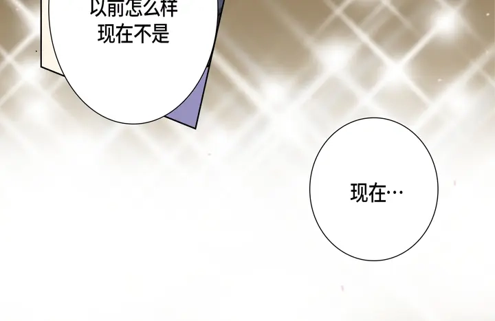 完美无缺的虏获 第75话 你吃醋了 第64页