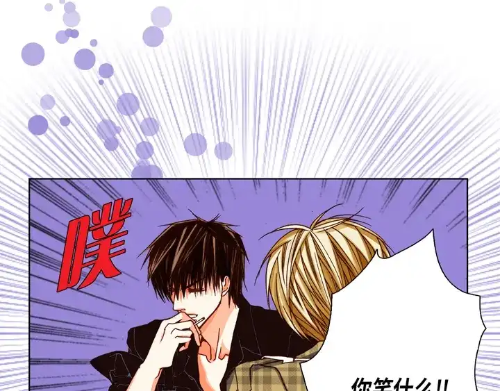完美无缺的虏获 第75话 你吃醋了 第37页