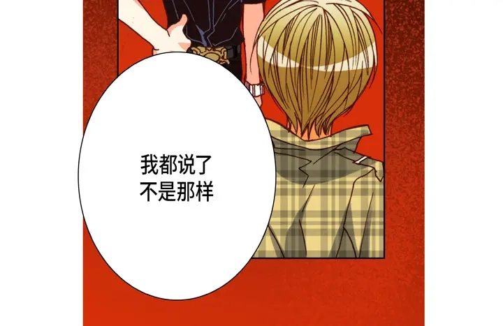完美无缺的虏获 第75话 你吃醋了 第10页