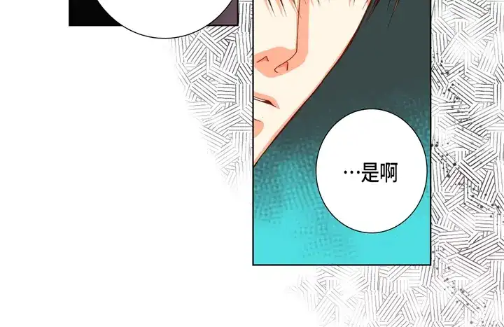 完美无缺的虏获 第75话 你吃醋了 第14页