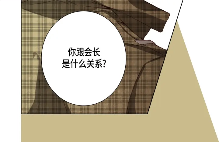 完美无缺的虏获 第75话 你吃醋了 第16页