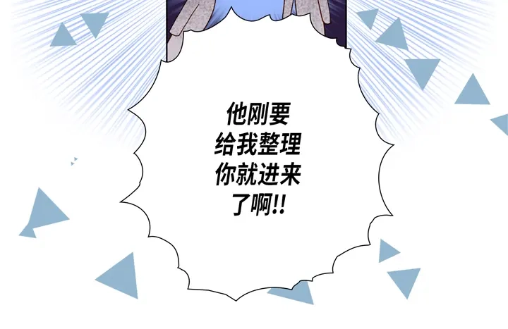 完美无缺的虏获 第75话 你吃醋了 第54页
