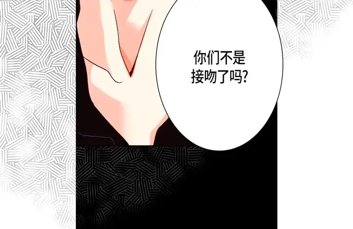 完美无缺的虏获 第75话 你吃醋了 第32页