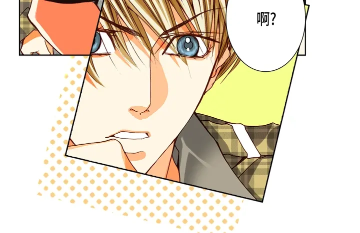 完美无缺的虏获 第75话 你吃醋了 第50页
