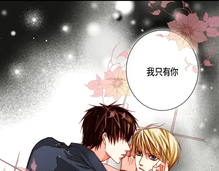 完美无缺的虏获 第75话 你吃醋了 第65页