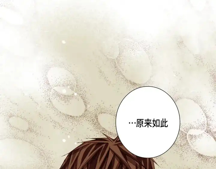 完美无缺的虏获 第75话 你吃醋了 第39页