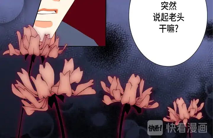 完美无缺的虏获 第75话 你吃醋了 第18页