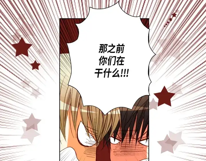 完美无缺的虏获 第75话 你吃醋了 第55页