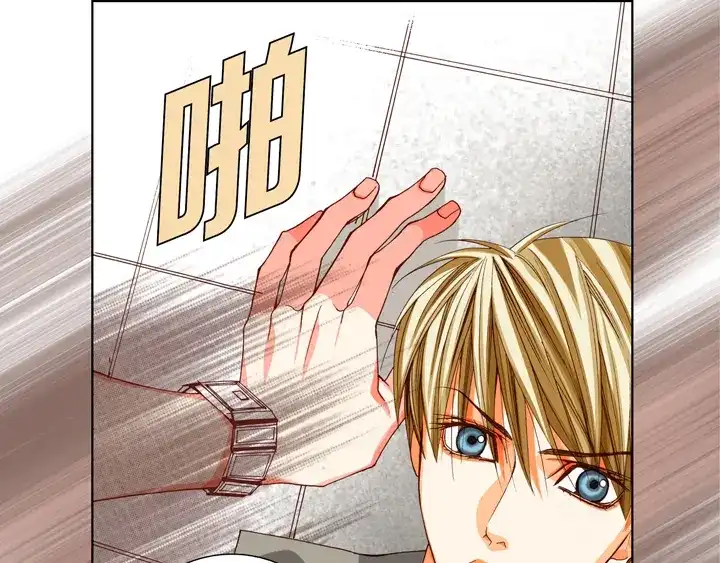 完美无缺的虏获 第75话 你吃醋了 第61页