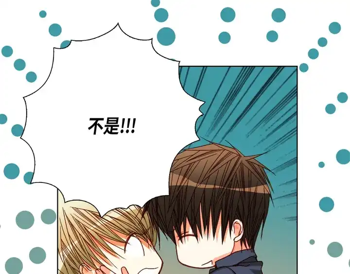 完美无缺的虏获 第75话 你吃醋了 第43页