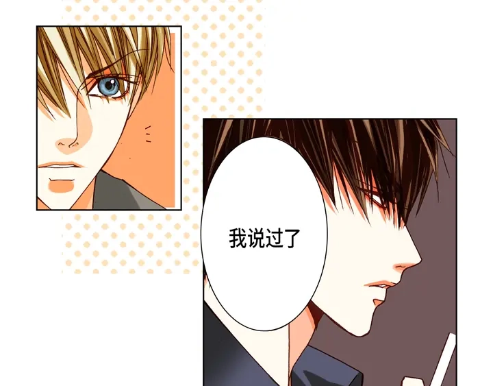 完美无缺的虏获 第75话 你吃醋了 第21页