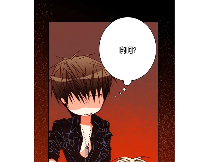 完美无缺的虏获 第75话 你吃醋了 第9页