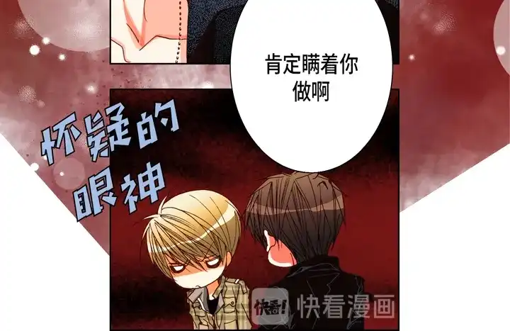 完美无缺的虏获 第75话 你吃醋了 第60页