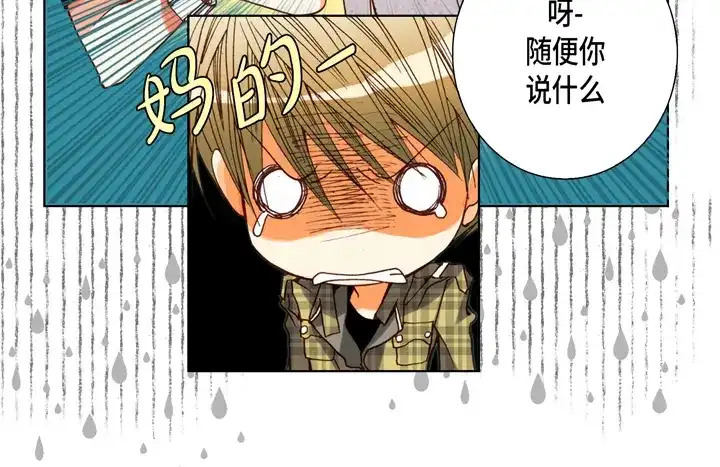 完美无缺的虏获 第76话 我只有你一个 第62页