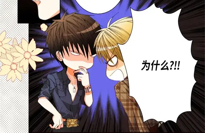 完美无缺的虏获 第76话 我只有你一个 第58页