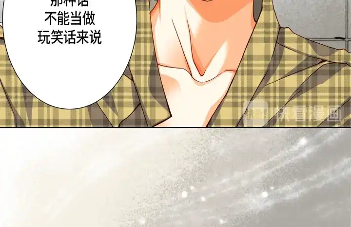 完美无缺的虏获 第76话 我只有你一个 第14页