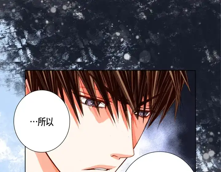 完美无缺的虏获 第76话 我只有你一个 第27页