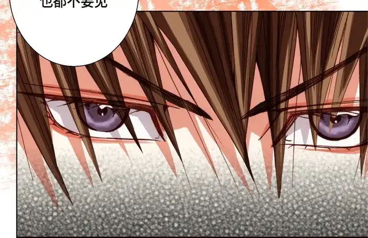 完美无缺的虏获 第76话 我只有你一个 第36页