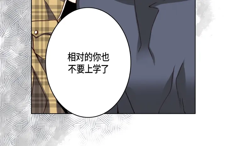 完美无缺的虏获 第76话 我只有你一个 第34页
