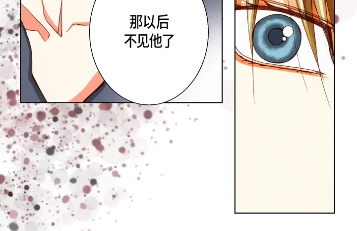 完美无缺的虏获 第76话 我只有你一个 第32页