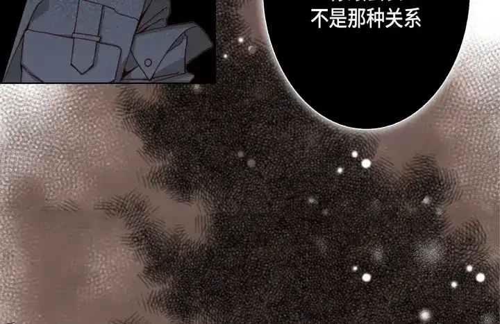 完美无缺的虏获 第76话 我只有你一个 第24页