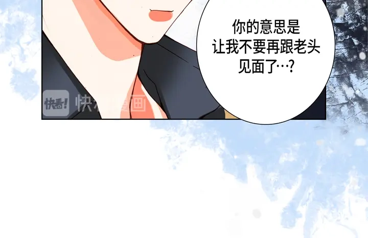 完美无缺的虏获 第76话 我只有你一个 第28页