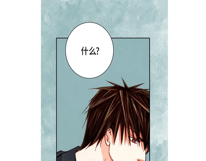 完美无缺的虏获 第76话 我只有你一个 第11页