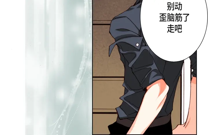完美无缺的虏获 第76话 我只有你一个 第72页