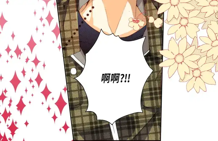 完美无缺的虏获 第76话 我只有你一个 第54页