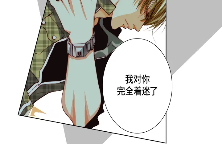 完美无缺的虏获 第76话 我只有你一个 第68页