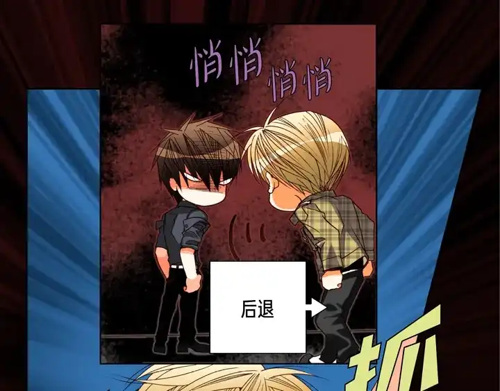 完美无缺的虏获 第76话 我只有你一个 第65页