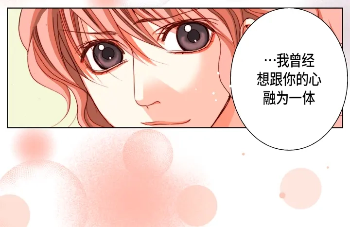 完美无缺的虏获 第77话 难道你在嫉妒 第58页