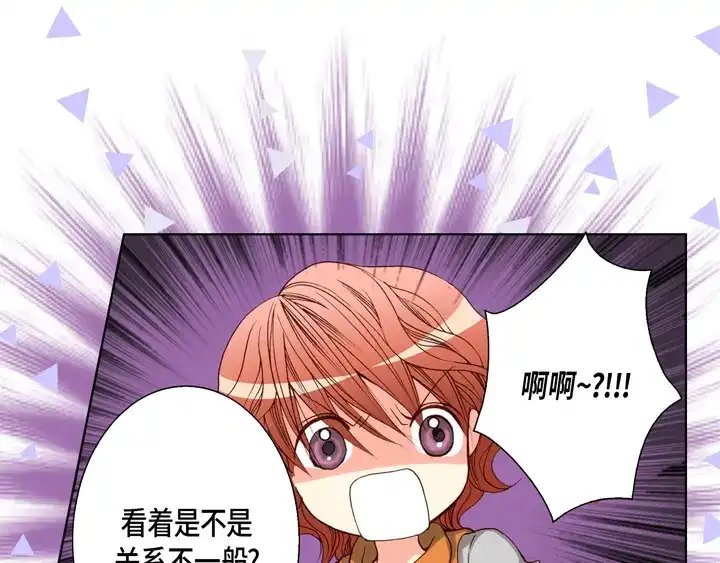 完美无缺的虏获 第77话 难道你在嫉妒 第29页
