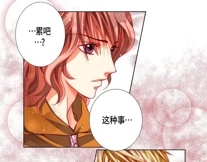 完美无缺的虏获 第77话 难道你在嫉妒 第37页