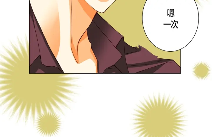完美无缺的虏获 第77话 难道你在嫉妒 第24页