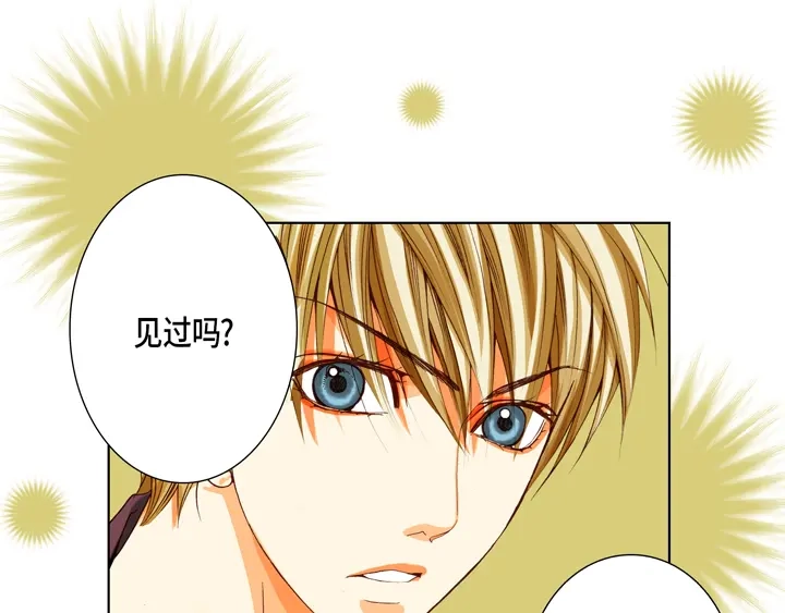 完美无缺的虏获 第77话 难道你在嫉妒 第23页