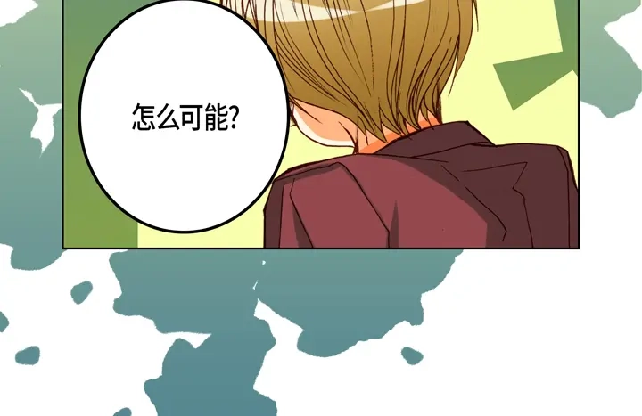 完美无缺的虏获 第77话 难道你在嫉妒 第48页