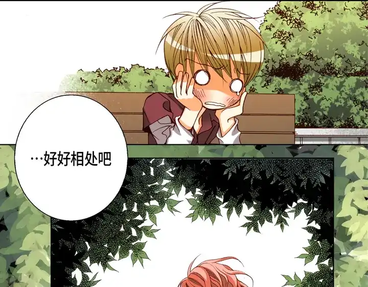 完美无缺的虏获 第77话 难道你在嫉妒 第51页