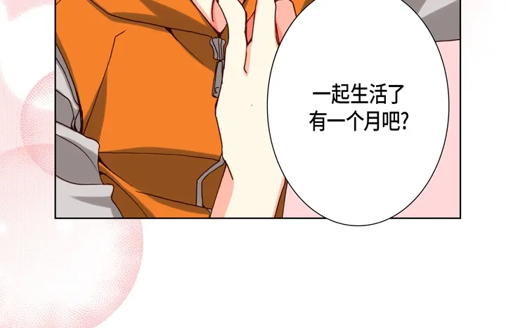 完美无缺的虏获 第77话 难道你在嫉妒 第12页